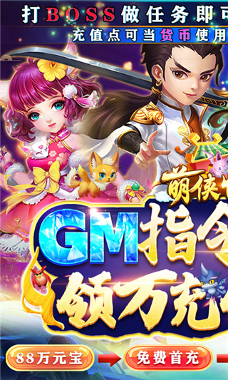 青龙偃月刀手游破解版2