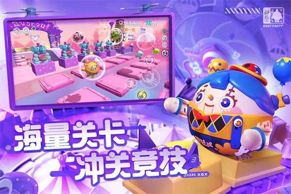 蛋仔派对抖音版3