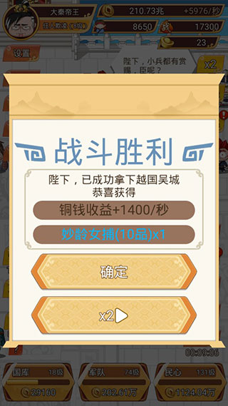 皇上不要慌5
