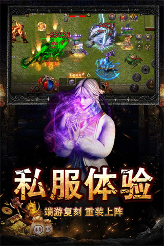 烈焰王座高爆打金版2