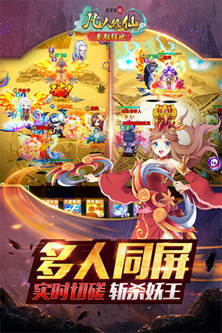道可道之凡人修仙变态版1