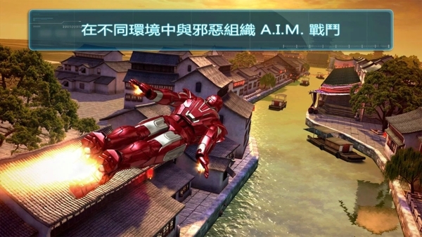 钢铁侠3破解版2