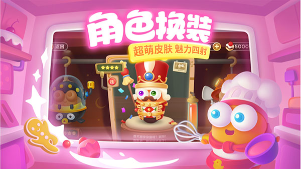 保卫萝卜3测试版4