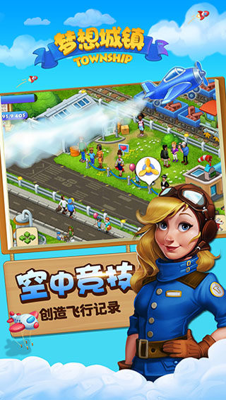 梦想城镇单机版2