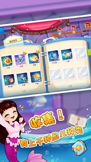 开心水族箱官方版4