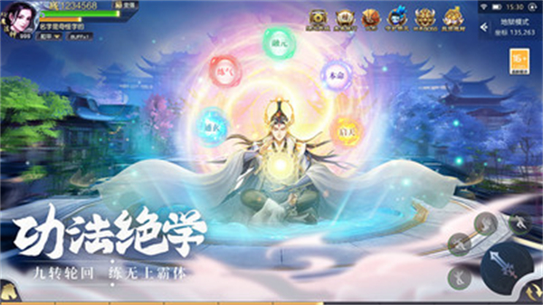青云传小米版4