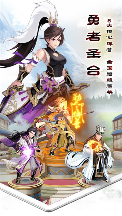 武圣三国华为版3