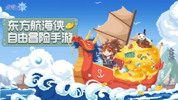 航海日记2小米版1