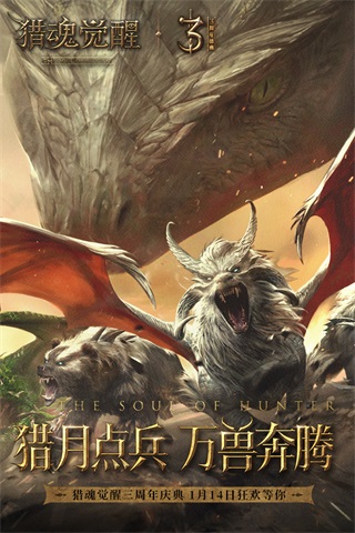 猎魂觉醒内购破解版1
