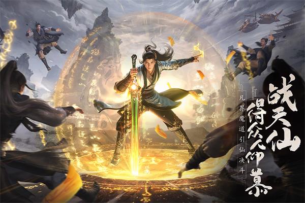 凡人修仙传人界篇腾讯版1