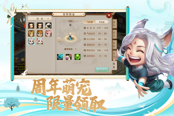 问道手游雷霆版2