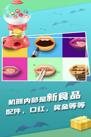 我吃饭声贼大2破解版4