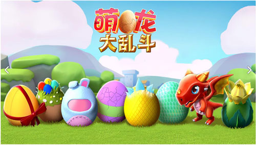 萌龙大乱斗百度版3