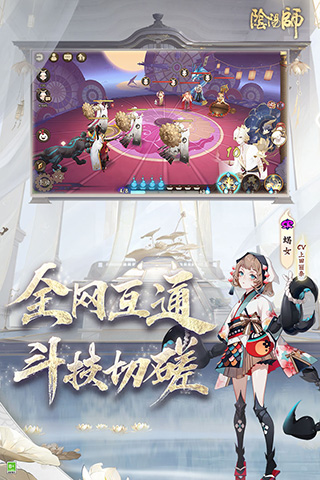 阴阳师多酷版1