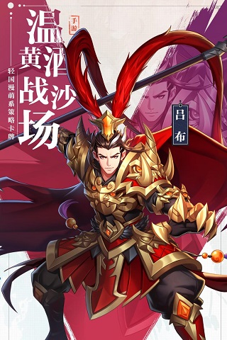 萌战三国志GM版2