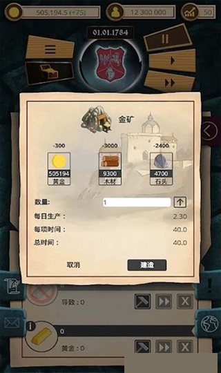 天天帝国无限钻石版1