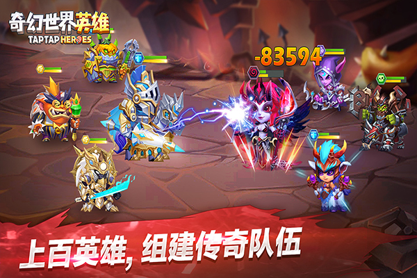 奇幻世界英雄正式版2