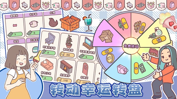 我的少女恋爱物语最新版1