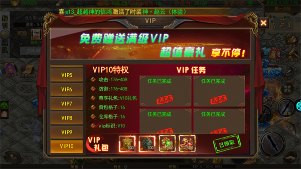 烈火一刀手游5
