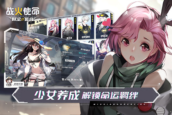 战火使命4