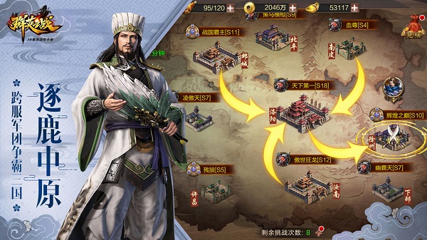 群英之战破解版2