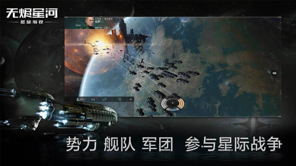 星战前夜无烬星河国际服3