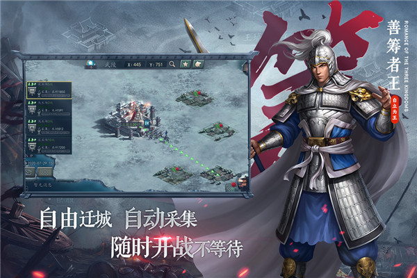 三国志2017 360版5
