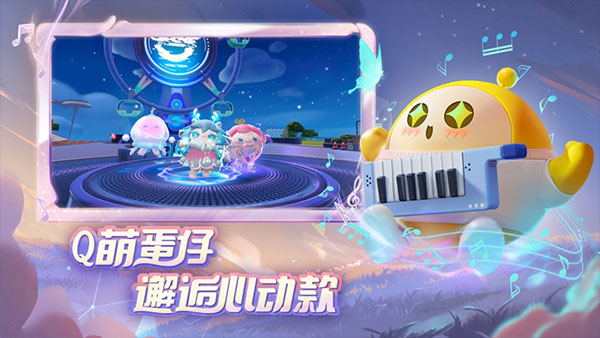 蛋仔派对不用实名认证版1