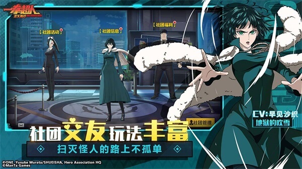 一拳超人正义执行手游2023最新版5