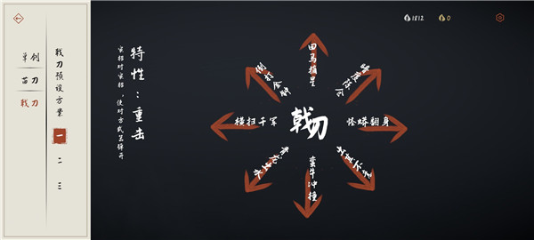 弈剑行测试版4