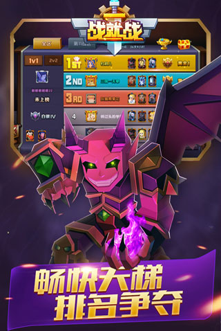 战就战3