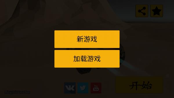 废品机械师中文版2