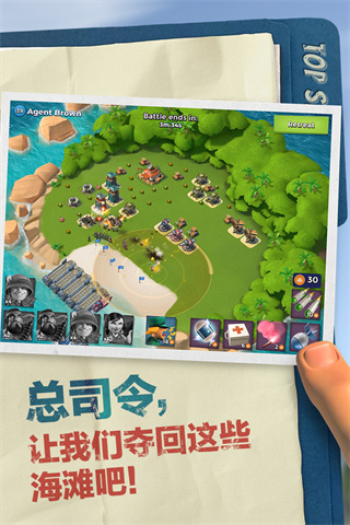 海岛奇兵果盘版1
