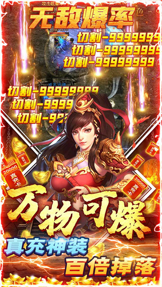 荣耀霸业变态版3