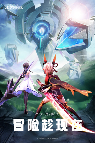 上古王冠变态版4
