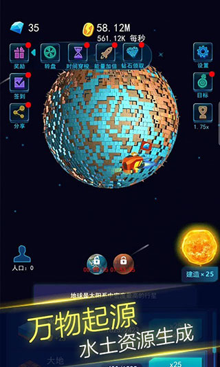 地球模拟器3D破解版3