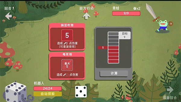 骰子地下城官方版3
