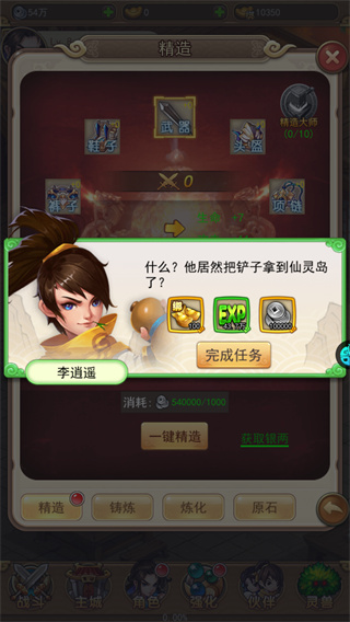 仙剑客栈h55