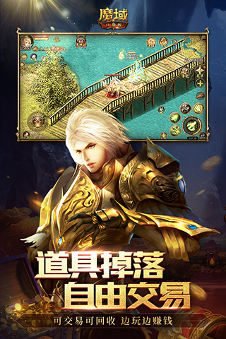 魔域口袋版3