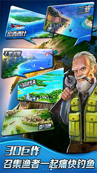 全民钓鱼2破解版5