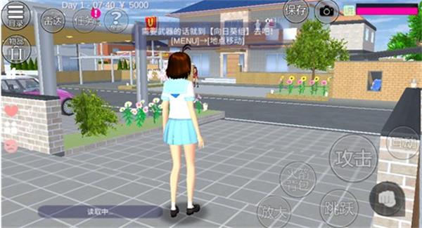 樱花女生模拟器最新版3
