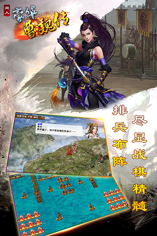 豪华曹魏传破解版4
