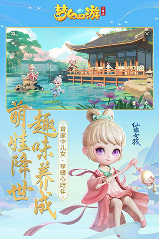梦幻西游三维版互通服2