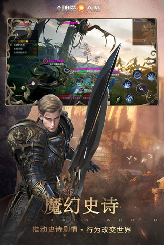 新神魔大陆体验服4