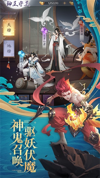 九州八荒录九游版1