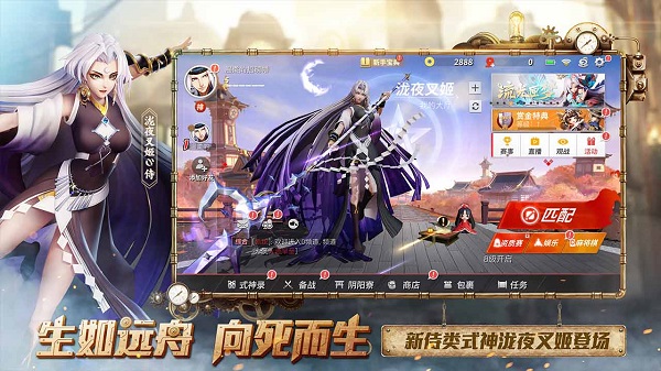决战平安京破解版无限勾玉最新版20235