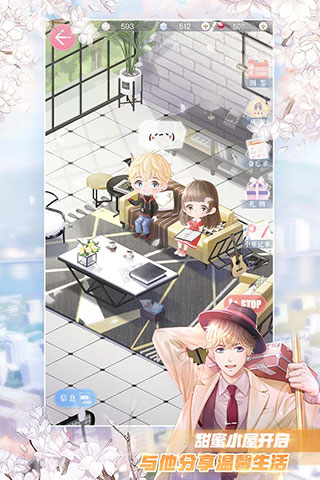 恋与制作人满V版4