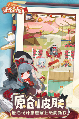 阴阳师妖怪屋华为版1