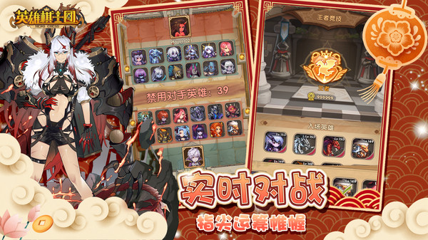 英雄棋士团折扣平台5