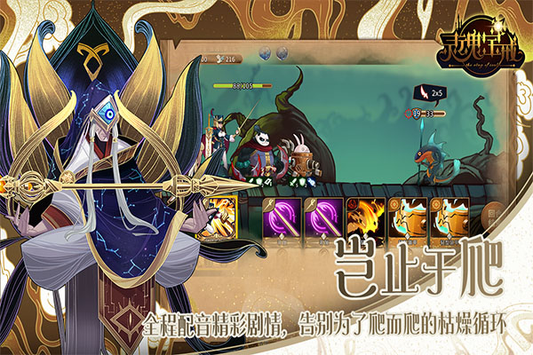 灵魂宝戒无限金币版1